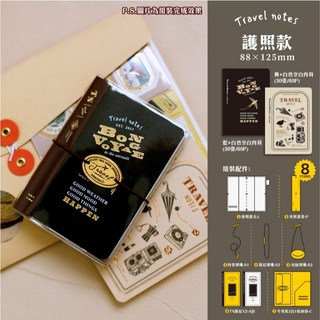 RAYRAYGO 本字時多【組裝旅行記事本-燙金款】2款 贈貼紙 透明書衣 空白內頁 小羊皮書脊 TN護照本 DIY手帳, 1個, 《護照款》含配件+送貼紙