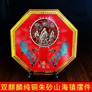 山海鎮 化煞 招財 擋煞 鎮宅 避邪 風水飾品 山水鎮 旺財 保平安 純銅雙麒麟山海鎮掛件公母麒麟八卦鏡凸鏡室外擺件, 雙麒麟純銅山海鎮-升級擺件款（帶支架）, 1個