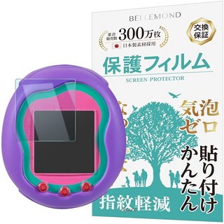 Tamagotchi Uni BELLEMOND B1080 벨몬드 (다마고치 유니) 용 보호 필름 블루 라이트 컷 지문 방지 기포 방지 항균 일본제, 1개