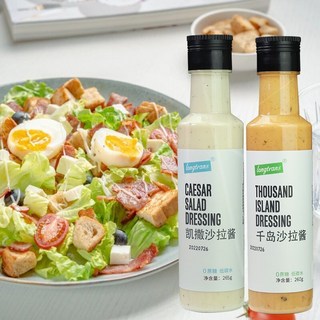 麥吉千島凱撒沙拉汁，精選果醬促銷，低碳生酮無蔗糖蔬菜調味，臺灣出貨, 1個, 千島一瓶+凱撒一瓶