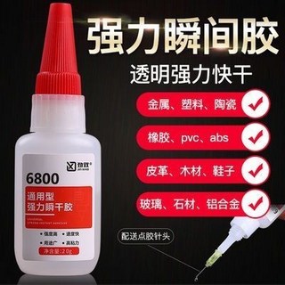 萬能膠 強力膠 502膠水 粘金屬陶瓷木材玻璃塑料石材鐵鋁合金401膠水, 1個, 勁效6800強力快乾膠水粘陶瓷木材亞克力