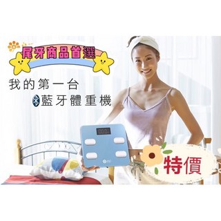 Ino藍牙體重計 尾牙商品特價, 1個