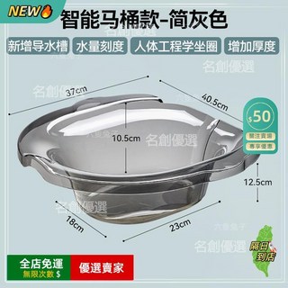 A14 加厚坐浴盆 孕婦產後護理盆 痔瘡藥浴盆, 智能馬桶款-灰色, 1個