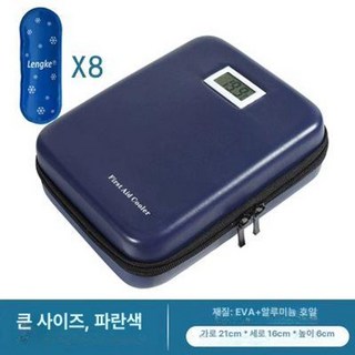 인슐린 보냉 파우치 냉장 냉장고 쿨러백 여행용 온도, 1ml, 대형 파란색8 6-10개, 1개