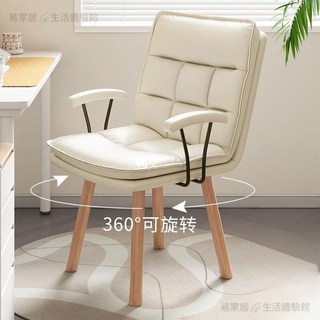 椅子 沙發椅 靠背椅 電腦椅 辦公椅 家用實木旋轉椅子書房臥室單人沙發椅化妝靠背椅學習書桌椅凳子 椅子, 銀白色【科技布】-原木腳旋轉款,實木腳 固定扶手