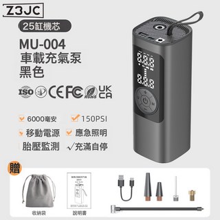 Z3JC 車載充氣泵25缸便攜無線6000毫安輪胎補氣汽車打氣泵, MU-004黑色:車載充氣泵【跨境熱賣認證齊全】, 1個
