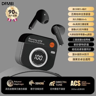 DFMEI 智能數顯柏林之聲高音質復古相機入耳式藍牙耳機Q86, 盒裝, 黑色