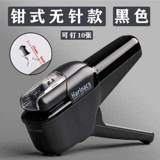 日本KOKUYO國譽 無針釘書機 壓紋款 手握學生用 安全辦公 省力便攜 迷你, 【鉗式打孔機-可訂10張紙】黑色, 1個