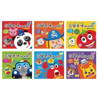 巧育 百變表情趣味貼 MIT 台灣製 (1套6本入) 正版授權