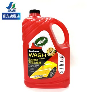 TURTLE WAX 龜牌 高泡潤滑清潔洗車精 3.79L (T199), 1個