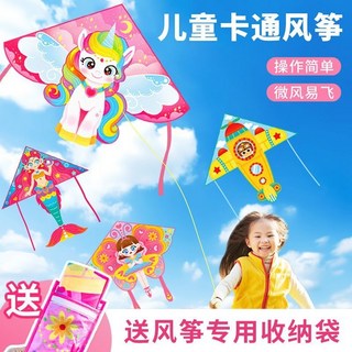 【新款】2025新款風箏兒童手持卡通微風易飛獨角獸風箏小馬寶莉戶外玩具, 1個, 蝴蝶仙子+100米線輪,新款兒童風箏-送收納袋