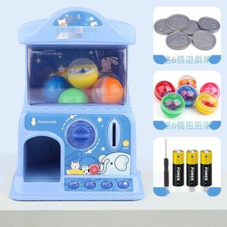 兒童玩具自動扭蛋機 投幣糖果遊戲機 仿真小家電 過家家玩具 生日聖誕禮物, 【6硬幣+6扭蛋】扭蛋機藍, 1個
