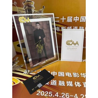 張譯親簽，華表獎認證，官網可查，附驗證卡，玻璃裱框, 4, 樣式