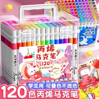 丙烯馬克筆120色不透色水彩筆兒童小學生美術塗鴉彩繪12色丙烯筆 6JUB, 1個, 【藍色超人】桶裝 24色,（貼紙圖案隨機）/不透色可疊色