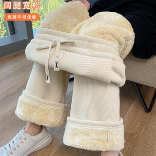 加絨闊腿褲女 秋冬羊羔絨褲子 高腰直筒寬褲
