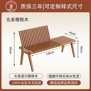 원목 접이식 벤치 식탁 벤치의자 실내벤치 등받이 긴의자 로비 긴 체어 야외벤치 인테리어, 북미산 벚나무 로그 120cm