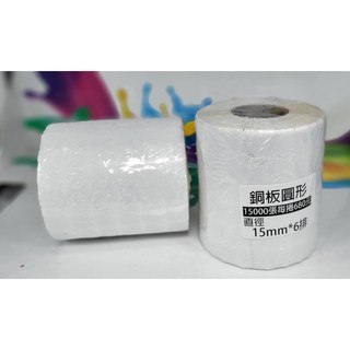 墨水大師 條碼機專用圓形貼紙 直徑15mm銅板貼紙 需搭配碳帶使用 透明/銀龍/珠光貼紙可選, 1個, 圓形直徑15mm每捲15000小張