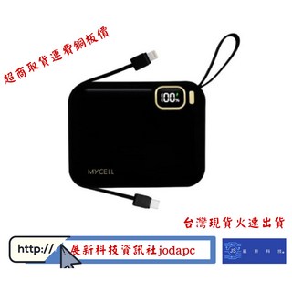 MYCELL MiniAir 20W PD 10000全協議閃充行動電源-自帶線