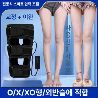 투데이로움 오자다리교정기 오다리교정기 자세교정, 수동압력 두꺼운 다리,75.0kg 초과 성인, 1개입, 1개