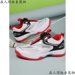 羽毛球鞋 跑步鞋 排球鞋 網球鞋 桌球鞋 乒乓球鞋 新款專業透氣防滑運動鞋 學生比賽訓練鞋