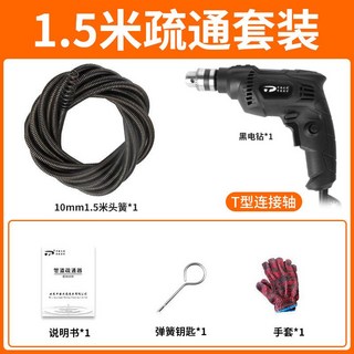 하수구 뚫음 하수구뚫는기계 장비 뚤어뻥 하수구막힘 배관막힘 세면대막힘 파워스프링, 드릴 1.5미터