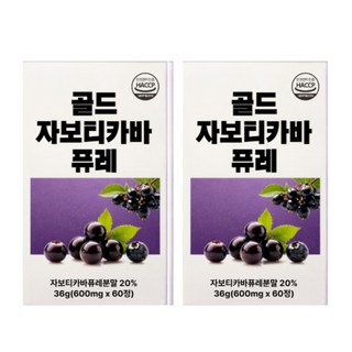 자보티카바 정, 2개