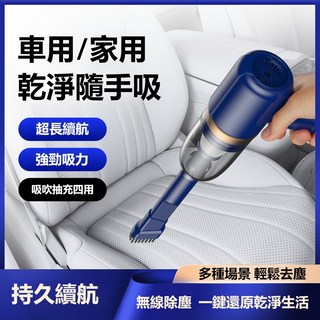 無線充電式吸吹一體車載吸塵器 大功率大吸力便攜家用兩用無線吸塵器, 黑色基礎款+1個濾芯,22.5*17*7