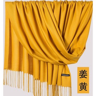 喀什米爾羊絨圍巾 - 薑黃色柔軟保暖流蘇披肩，秋冬時尚保暖單品，展現優雅氣質