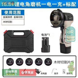A14 多功能迷你充電式鋰電小角磨機 手持小型打磨拋光切割機, 1個, 強力16.8v+1電一充+木工片*5+塑