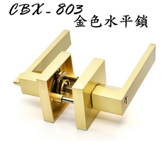 慶大鑫 金色水平鎖 CBX-803 附鑰匙 60-70mm 轉扭式水平把手鎖, 1個