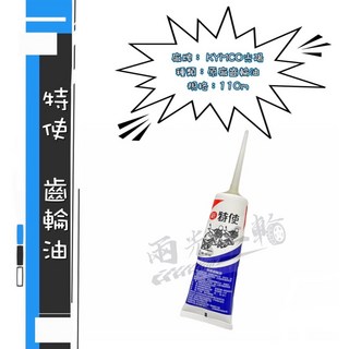 Mr king 光陽 原廠 110 CC 特使 齒輪油 超5/G5/雷霆/RACING/金牌/奔馳/豪邁, 1個, 原廠齒輪油 110CC