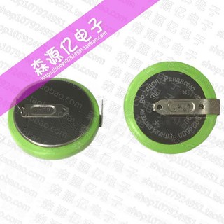 BR2450A電池 帶焊腳 耐高溫 3V鈕扣電池 CR2450 電池，適用於各式電子產品，穩定耐用, 1個