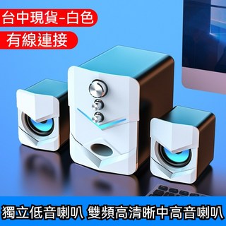藍芽喇叭 桌上型喇叭 電腦喇叭 重低音響 家用音響 藍芽音箱 電腦音響 筆電音響, 白色-有線（無藍牙）