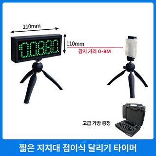 우다WODA 마라톤기록칩 용품 스포츠용품 기록 1세트, 1개, 왕복달리기타이머왕복