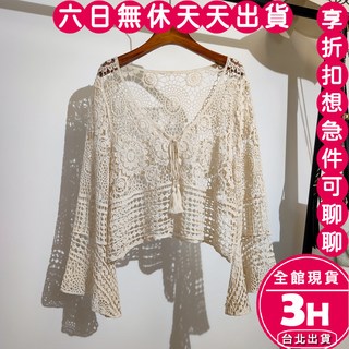 【梨卡】隔日到貨 女裝 鏤空針織衫 罩衫 短版罩衫 寬鬆針織衫 白色襯衫 海邊罩衫 夏天衣服 C66109【現貨24H】, 杏色-現貨馬上出貨