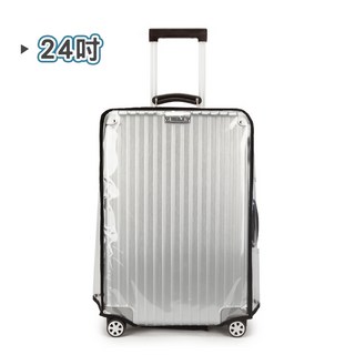 旅行箱保護套 防塵防水行李箱套 透明保護套 行李箱配件 20吋