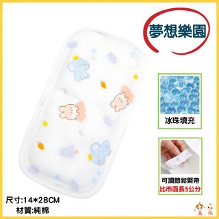 蘇霏小舖 快速降溫 冰珠手臂涼墊 乳涼墊冰枕, 夢想樂園, 白底