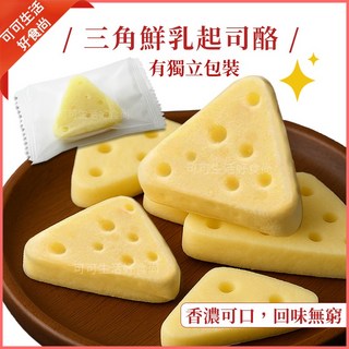 鮮乳起司酪 三角造型 獨立包裝 原味/蔓越莓/水蜜桃口味, 1個, 三角鮮乳起司酪(蔓越莓)
