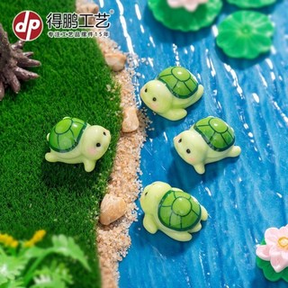 微景觀可愛小烏龜擺飾 DIY裝飾品配件 魚缸海龜小擺件, 綠綠小烏龜隨機9只最後18件