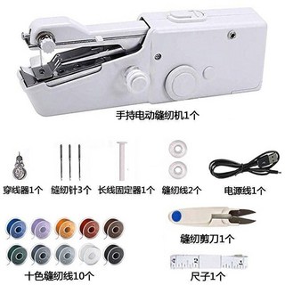 家用手持電動縫紉機多功能便攜迷你小型簡易吃厚DIY手裁縫機器, 电动缝纫机+USB电源线+豪华针线 组