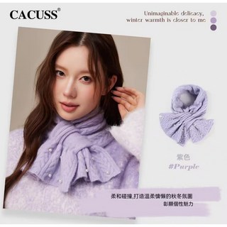CACUSS 2025 羊毛圍巾 秋冬款 交叉穿孔 麻花珍珠吊飾 加厚針織圍脖 #250557