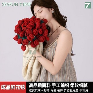 嘉義出貨 成品花束毯子 成品鮮花毛毯 玫瑰花束毯子 花束毛毯 母親節禮物