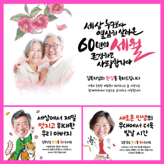 환갑 칠순 팔순 현수막 생신잔치 부모님 회갑 고희연 플랜카드 제작, A04 존경과 사랑 (문구형)