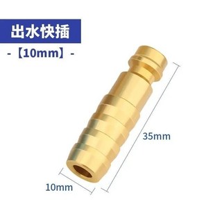 通用氬弧焊氣管快接頭 10*6標準氣管氬弧焊氣管銅接頭 冷卻水箱快速插頭, 1個, 出水快插10mm（銅）