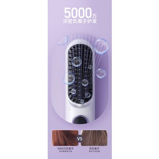無線充電式整髮梳 5000萬負離子護髮, 1個, 白色 SS01