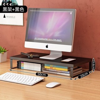 辦公桌置架 螢幕增高架 鍵盤收納架 筆記本收納架 電腦收納架 60cm 寬 21.5cm 高, 長50寬20高9.6 質感黑+黑架, 1個
