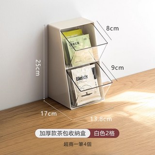 茶包收納盒 咖啡包收納盒 茶葉收納盒 咖啡膠囊 茶水間 宿舍收納 零食收納 咖啡包收納盒 零食收納架 川木良品, 1個, 白 兩格, 白