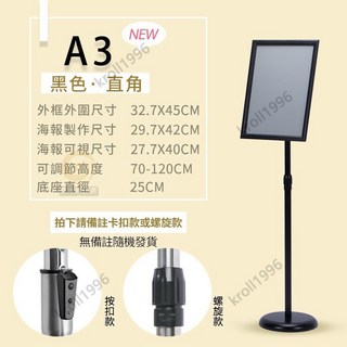 臺灣出貨【多場景立牌】不鏽鋼海報架 立架牌超市促銷框 臺式標價框架子 價格牌 支架 廣告牌 超市架 展示架 A4海報框, A3黑色【直角】, 1個