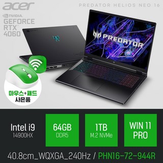 에이서 프레데터 헬리오스 네오 16 PHN16-72-944R 노트북 이미지
