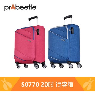 Probeetle IMPRESS VIII 行李箱 S0770